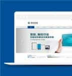 蓝色新纶科技生产公司企业网站模板下载