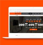 橙色室内装饰企业html整站网站模板下载