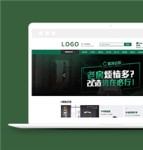 绿色宽屏精美室内装饰工程公司网站模板