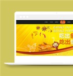 黄色简单调味料食品餐饮行业网站模板