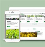 大气绿化企业网站模板下载