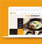 扁平化的粥铺餐饮管理企业网站模板下载
