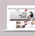简洁大气品牌服装公司网站html模板