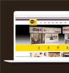 精美宽屏餐饮服务管理公司网站模板