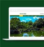 绿色精美景区景点旅游介绍网站模板