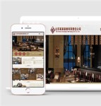 棕色复古餐饮中国风企业通用html5模板下载