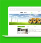 宽屏简约绿色环保科技有限公司网站模板