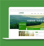 绿色通用农产品生产贸易公司网站模板