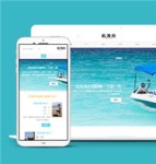 航海运输公司多页面网站HTML5模板
