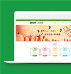 绿色主题设计通用工业制造企业网站模板