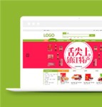 绿色网上购物食品超市HTML模板下载
