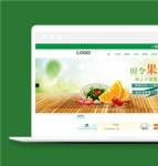 绿色水果蔬菜批发类企业前端CMS模板下载