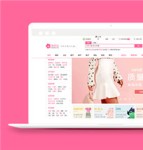 粉色时尚商城购物网站html源码下载