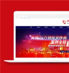 中文静态海外移民留学出国html模板