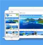 蓝色宽屏旅游公司旅行社响应式网站模板下载