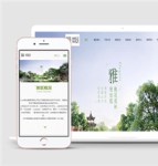 中文大气宽屏公园主题景区舒雅住宅HTML5网站模板