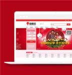 红色婚庆策划平台网站模板html整站模板下载