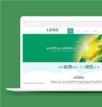 绿色简单苗木植物种植贸易公司网站模板