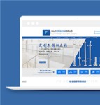 蓝色宽屏通用五金制品制造企业网站模板