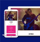 多彩音乐演唱会门票官网单页面HTML5模板