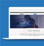 蓝色动画设计机械设备公司网站模板