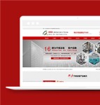 红色大气干燥设备制造公司网站模板
