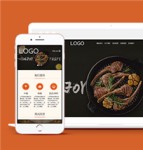橙色全屏在线预订美食餐厅网站模板