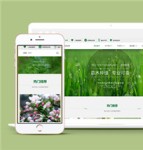 绿色宽屏绿化植物蔬菜水果种植公司网站模板下载
