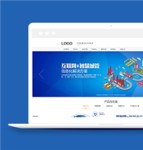 蓝色安监系统服务科技公司网站模板