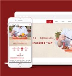 红色自适应餐饮投资管理公司网站模板