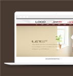 褐色宽屏时尚品牌女装公司网站模板