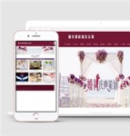 紫色高贵中文婚礼婚纱摄影html5模板下载