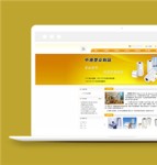 黄色简约宽屏塑料制品公司网站模板
