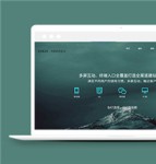 中文互联网品牌服务网站建设类静态html模板