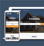 房产物业公司多页面网站HTML5模板
