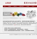 珠宝钻石交易平台中文网站模板