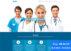 商务风格医疗美容科技团队网站模板
