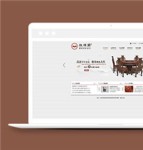 复古红木家具公司网站模板下载