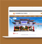 橙色地方旅游网站模板html源码下载