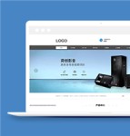 蓝色音响音频设备技术公司网站模板