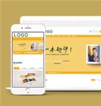 橙色广告图文印刷包装设计公司网站模板
