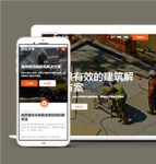 公路隧道施工企业多页面网站HTML5模板