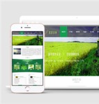 绿色农业有机蔬菜企业html5模板下载