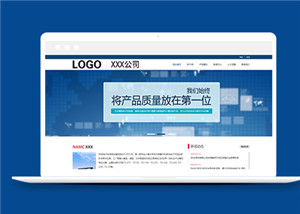 中文电子半导体科技企业自适应网站模板