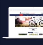 深蓝色大气自行车生产厂家企业网站模板