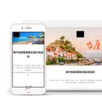 中文蓝色私人定制境外旅游响应式网站模板下载