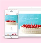 响应式蛋糕甜点类网站通用前端模板下载