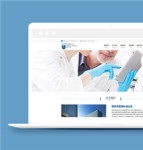 蓝色清爽医疗科技公司网站HTML模板