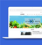 蓝色大气农产品产业链企业网站模板