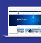 蓝色简约图文电子信息科技公司网站模板